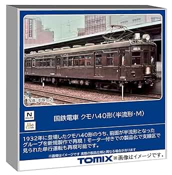 Amazon | トミーテック (TOMYTEC) TOMIX Nゲージ 国鉄 クモハ40